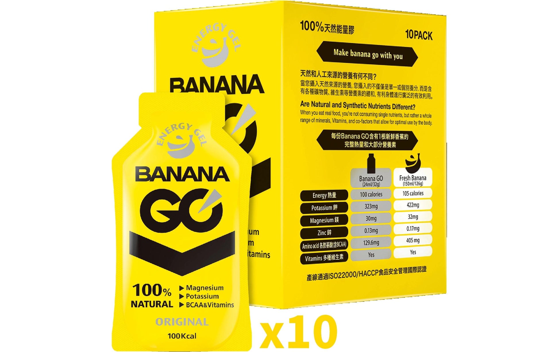 BananaGO Original Kohlenhydratgel – Banane, vegan – 10 × 32 ml