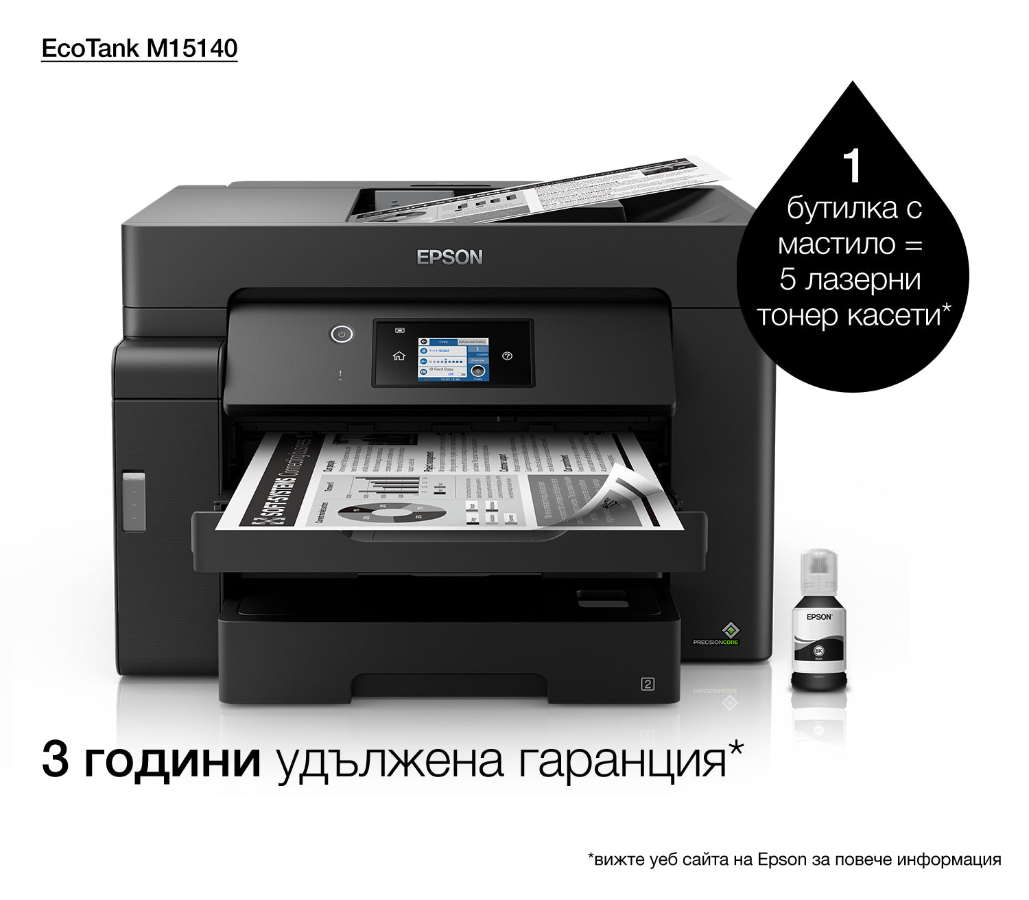 Epson M15140 – S/W Laser-MFP A3 – WLAN – 32 S./Min. S/W