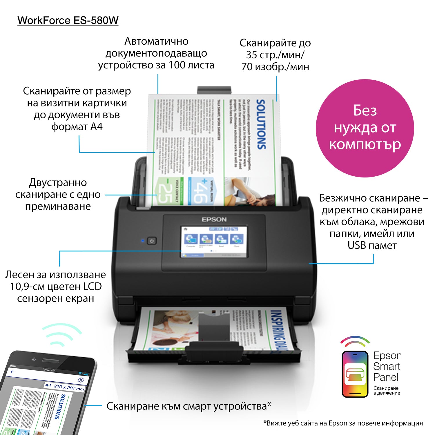 Epson WorkForce ES-580W – Dokumentenscanner, A4, Duplex, 35 ppm, 600 dpi, ADF 200 Blatt, WLAN, USB