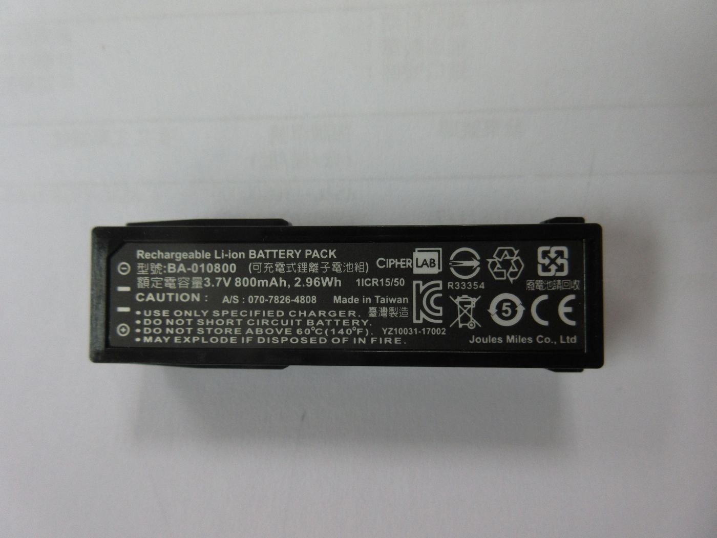 CipherLab Akku 3,7 V 800 mAh